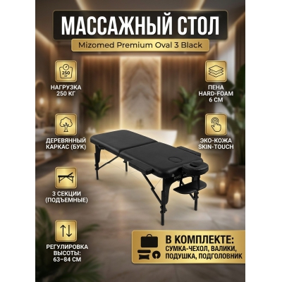 �������� ��������� ���� Mizomed Premium Oval 3 black