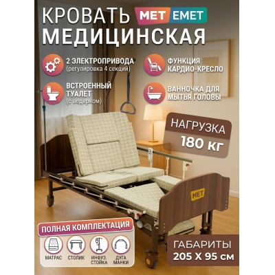 ����������� ������� MET EMET