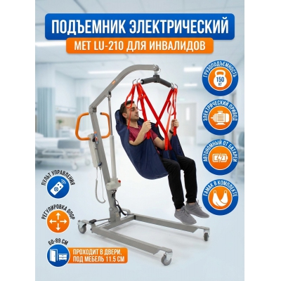 ��������� ��� ��������� MET LU-210