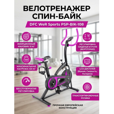 ������������ DFC WeR Sports PSP-BIK-108