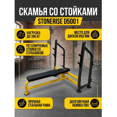 ������ �� �������� ��� ���� STONERISE D5001