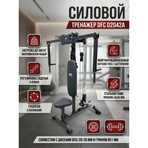 ������� �������� DFC D2042A