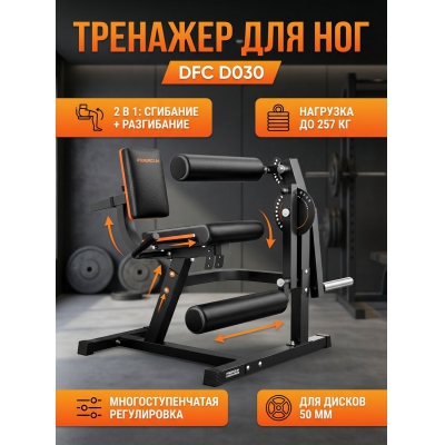 �������� ��� ��������-���������� ��� DFC D030