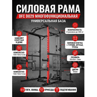 ������� ���� ������������������� DFC D029