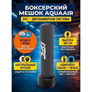 ������������ ������������ ����� DFC AquaAir Heavy Bag