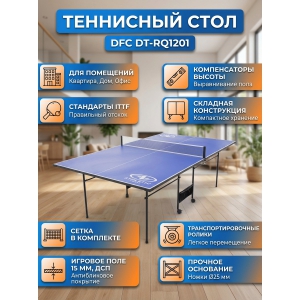 ��������� ���� DFC DT-RQ1201