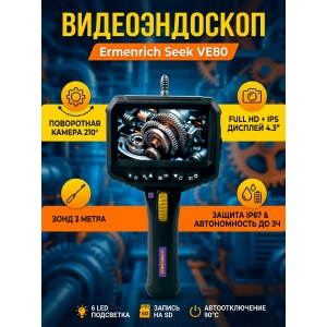 ������������� Ermenrich Seek VE80