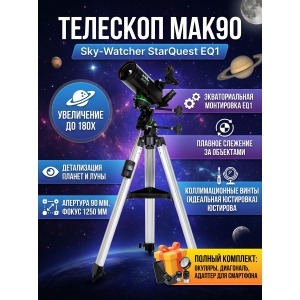 �������� Sky-Watcher MAK90 StarQuest EQ1, � ��������������� �������