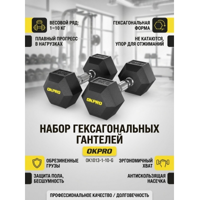 ����� �������������� �������� �� 1 �� 10 �� OKPRO OK1013-1-10-G