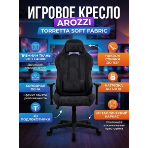 ������������ ������ Arozzi Torretta Soft Fabric - Pure Black
