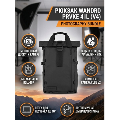 ������ WANDRD PRVKE 41L (V4) Photography Bundle, ������