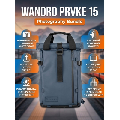 ������ WANDRD PRVKE 15 Photography Bundle, �����, 15 �.