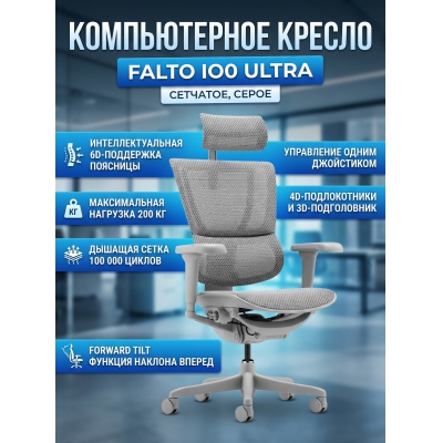 ������������������� ������������ ������ Falto IOO Ultra �����, �����