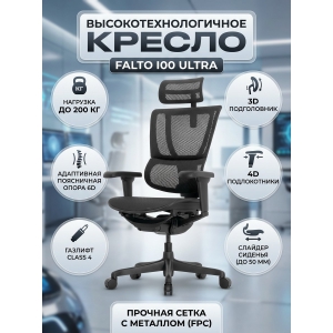 ������������������� ������������ ������ Falto IOO Ultra �����, ������