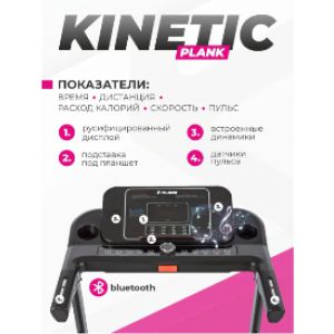 ������� ������� Playshion Plank KINETIC �������������