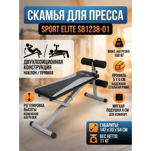 �����-������ Sport Elite SB1238-01