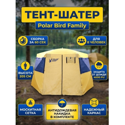 ����-����� ��� 8 ������� Polar Bird Family