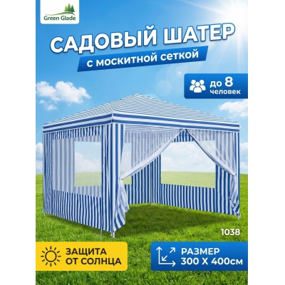 ����� �� 13 ������� Green Glade 1038