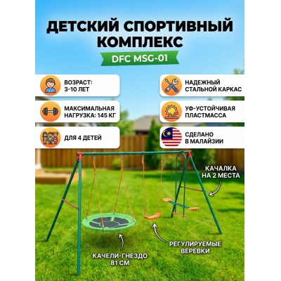 ������� �������� � �������� DFC MSG-01